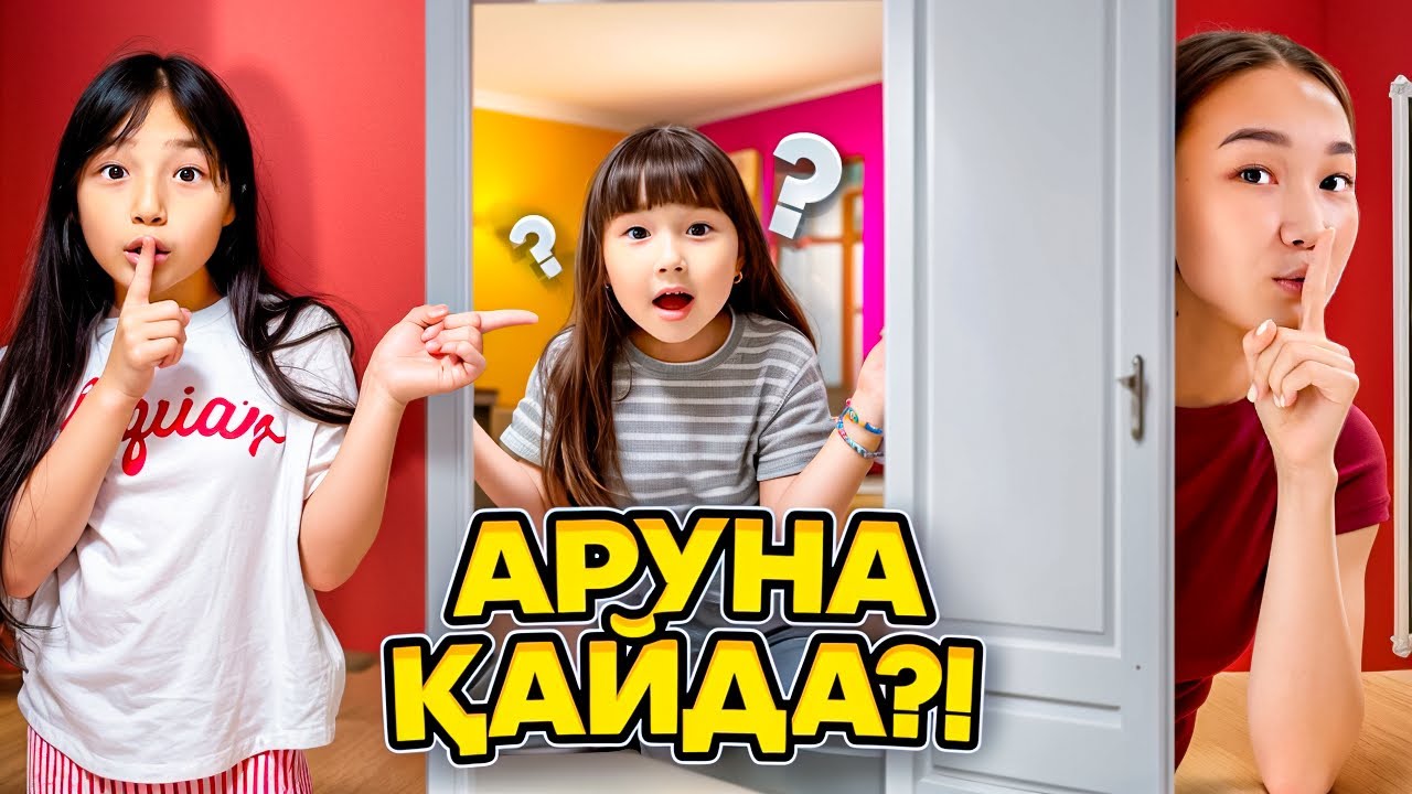 КОПЖАСАРОВЫ баттл🥰 @kopzhasarovy ЖАСМИН ТОМИРИС АЯУ АРУНА ПРАНК😂👌🏻
