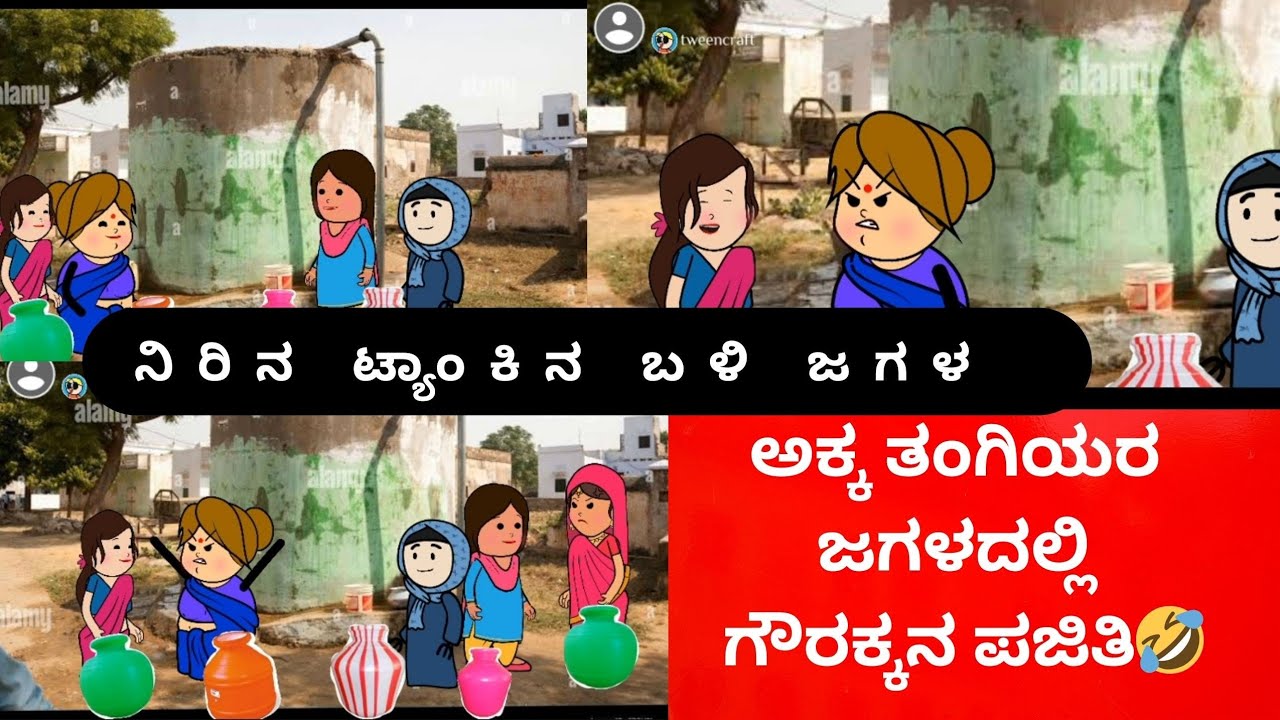 ಕಮಲಕ್ಕನ ಕಥೆ 😊part-5#cartoon #kannada #kushitvcartoons #animation #kannadastories #kannadacartoon 