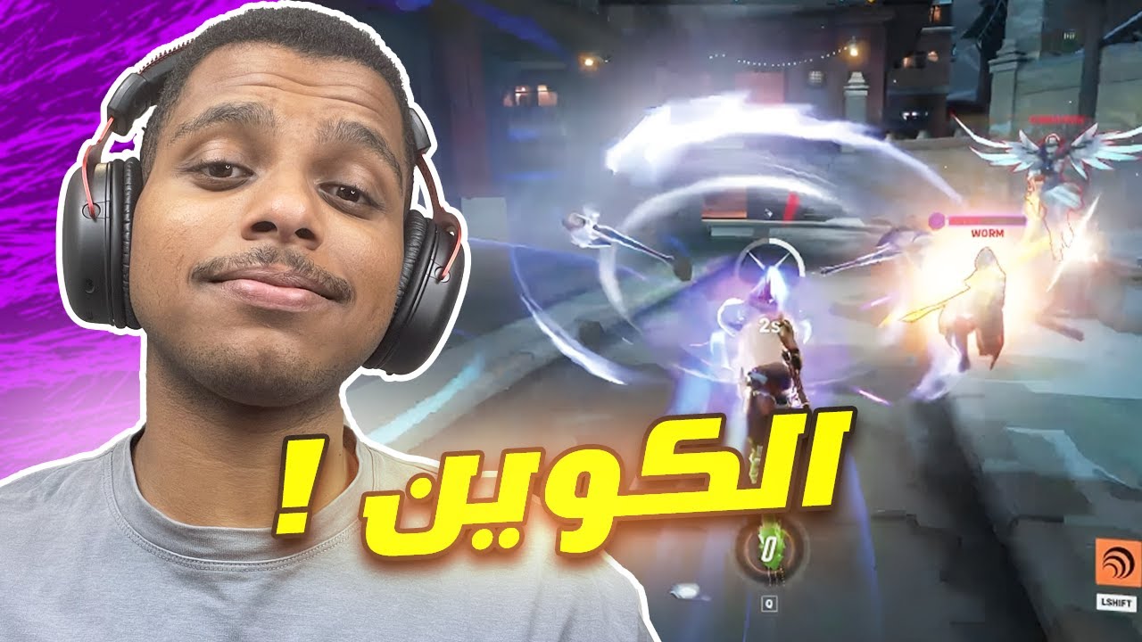 اوفرواتش 2 : جنكر كوين بتسهل علي مشوار التوب !!