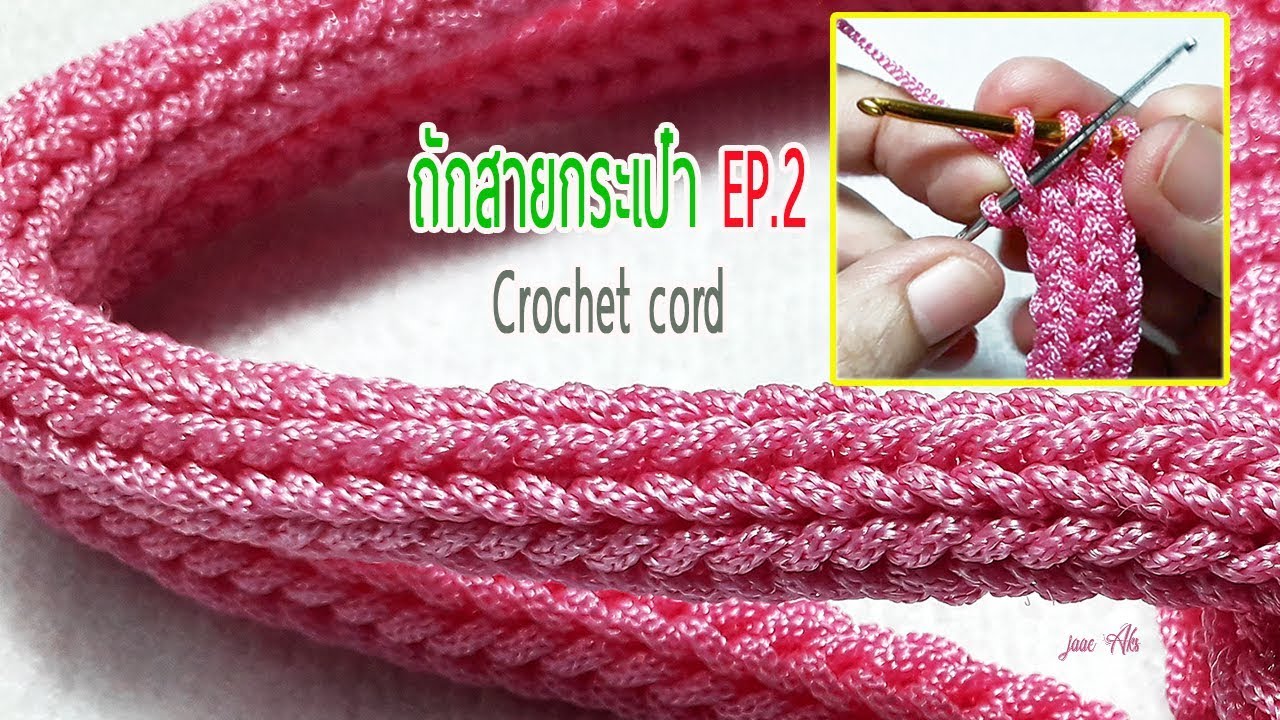 ถักสายกระเป๋าโครเชต์ด้วยเข็ม 2 อัน :  Crochet cord /crochet strap EP.2