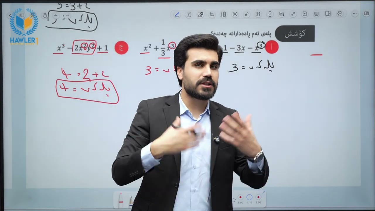 مامۆستا ئاراس بەرزنجی - پۆلی دەی ئامادەیی - بەشی دووەم - وانەی یەکەم-بەشی یەکەمی ڤیدۆکە