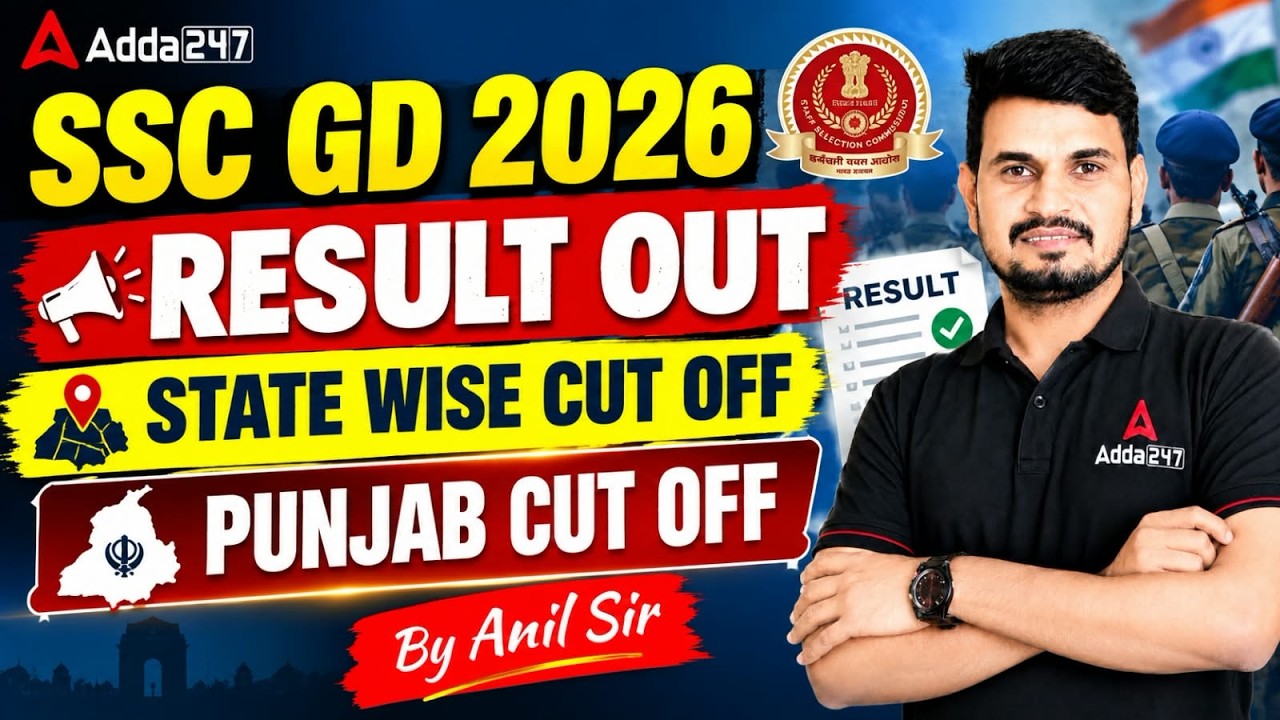 SSC GD Result 2026 Out | Category & State Wise Cut Off List | Punjab Cut Off Analysis By Anil Sir