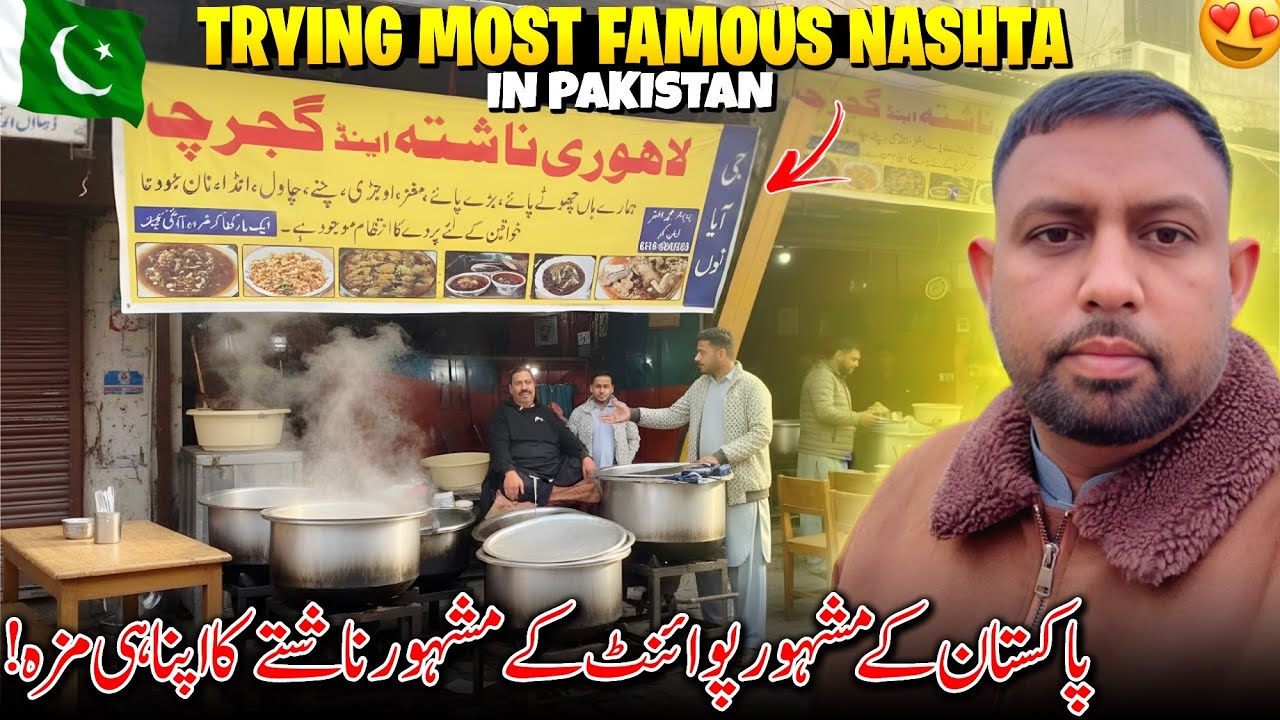 Trying Most Famous Nashta In Pakistan ~ 😍🇵🇰  Pakistan K Famous Nashta Point Ka Apna Hee Maza |F vlog