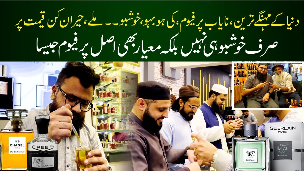 World Best Perfume Ki KHUSBOO Miley Sasti Tareen