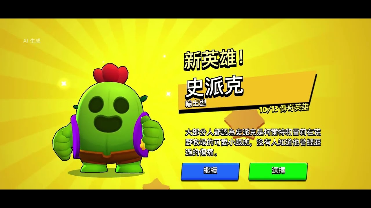 今天開混沌之星