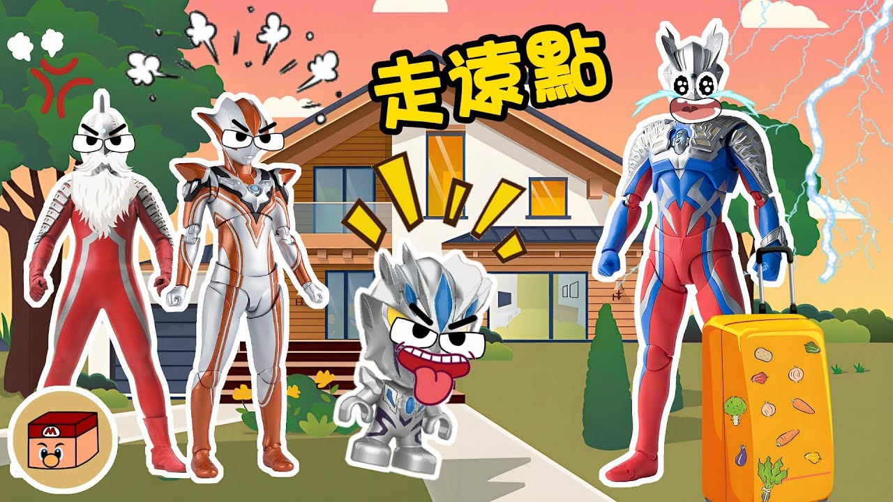 【超級奧特曼】賽羅真的哭了！所有人都拋棄賽羅！還會有人關心和鼓勵他嗎？！#奧特曼 #鹹蛋超人 #貝利亞 #迪迦 #賽羅 #ultraman