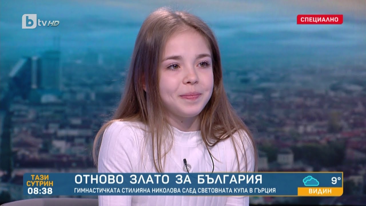 Стилияна Николова пред bTV: Горда съм, отново можем да сме №1! | „Тази сутрин“ – БТВ