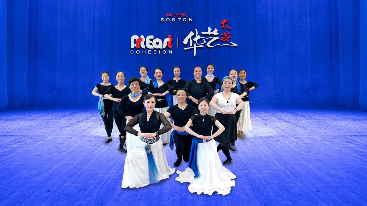 蒙古舞《蓝色的风》华艺民族舞大师课-学员展示，舞者-华艺众惢 ArtEast Cohesion，指导老师-李美静，编导-铁木尔， 音乐-傲日格乐