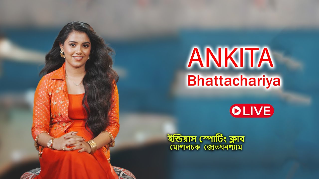 Ankita Bhattachariya Live | শ্রী শ্রী শ‍্যামা পূজা _পরিচালনায় --ইন্ডিয়াস স্পোর্টিং ক্লাব জোতঘনশ‍্যাম