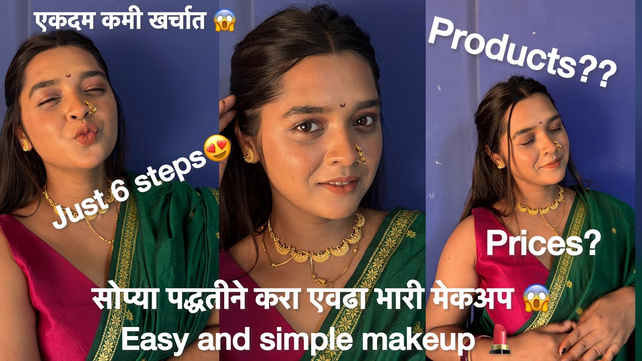 Easy Wedding Makeup Tutorial | Beginners साठी Simple Bridal Look | कम बजेट में Glam Glow😍