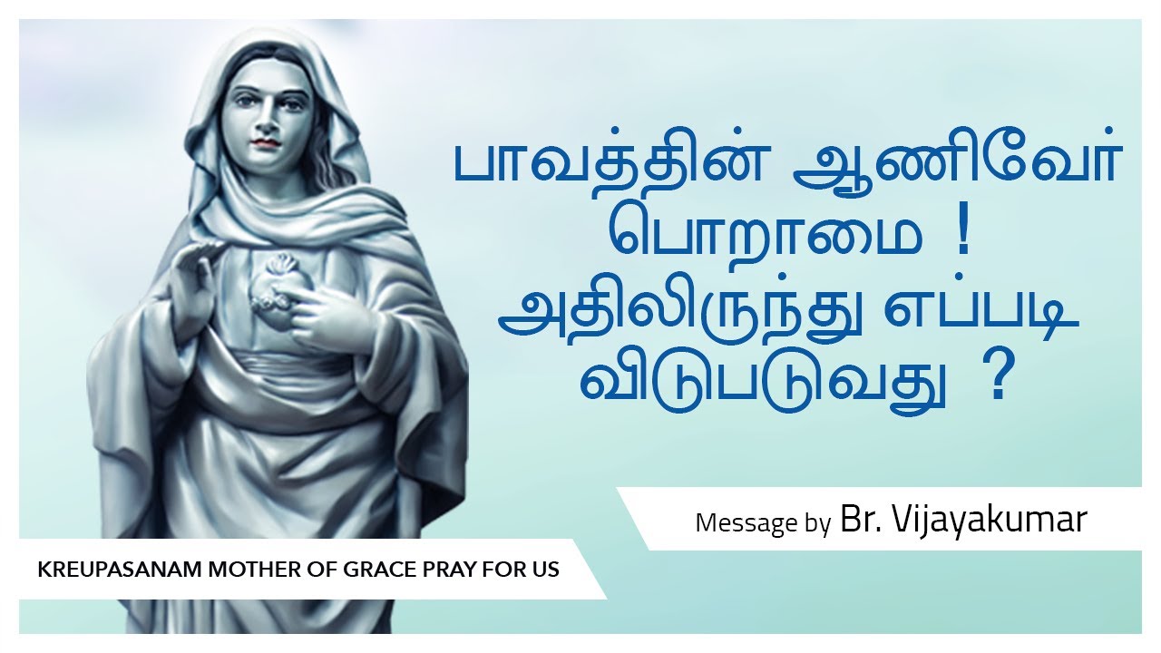 Retreat  Message by Br. Vijayakumar | MARIAN PRAYER MISSION