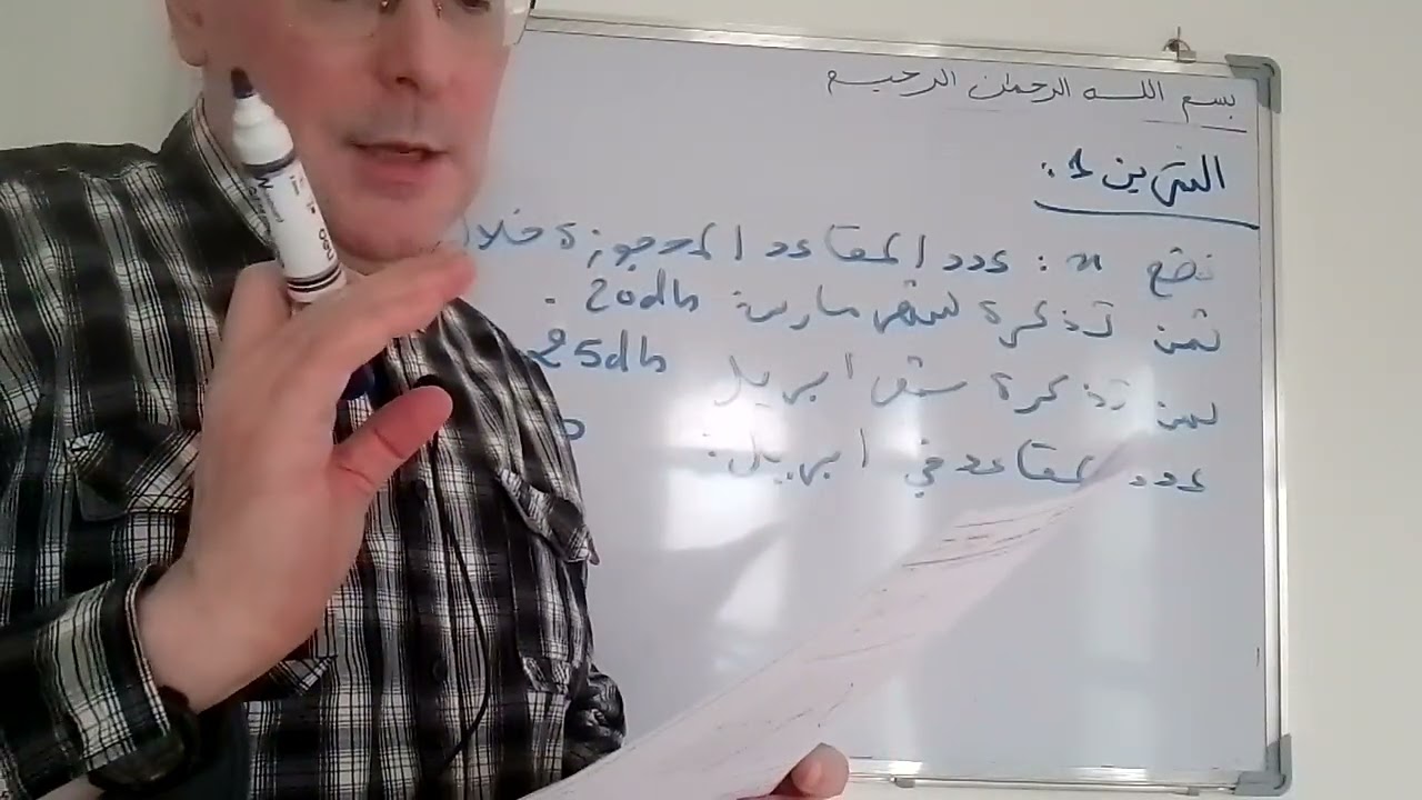 تصحيح الامتحان الجهوي للرياضيات 1BacLSH أكاديمية طنجة تطوان الحسيمة د ع 2024 (الجزء الأول)