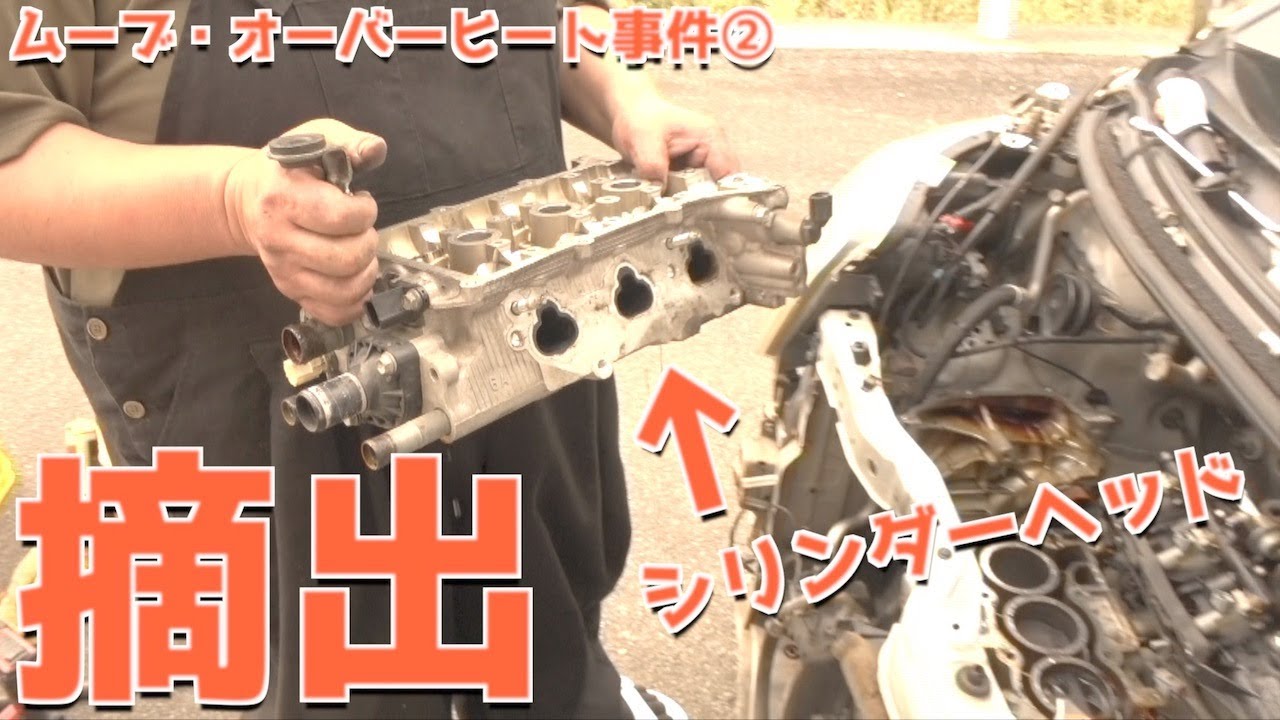 【分解成功】シリンダーヘッドを外したので周辺をメンテします【L175ムーブ・オーバーヒート事件②】