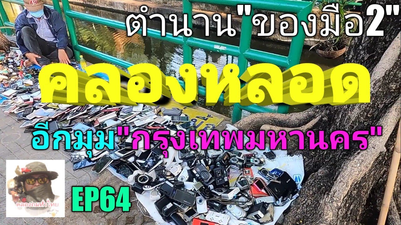 EP.64