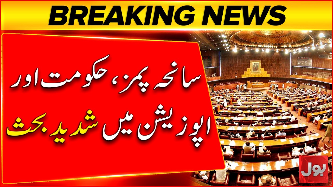 PIMS Tragedy! Government vs Opposition Clash Over 14 Newborn Deaths | Breaking News