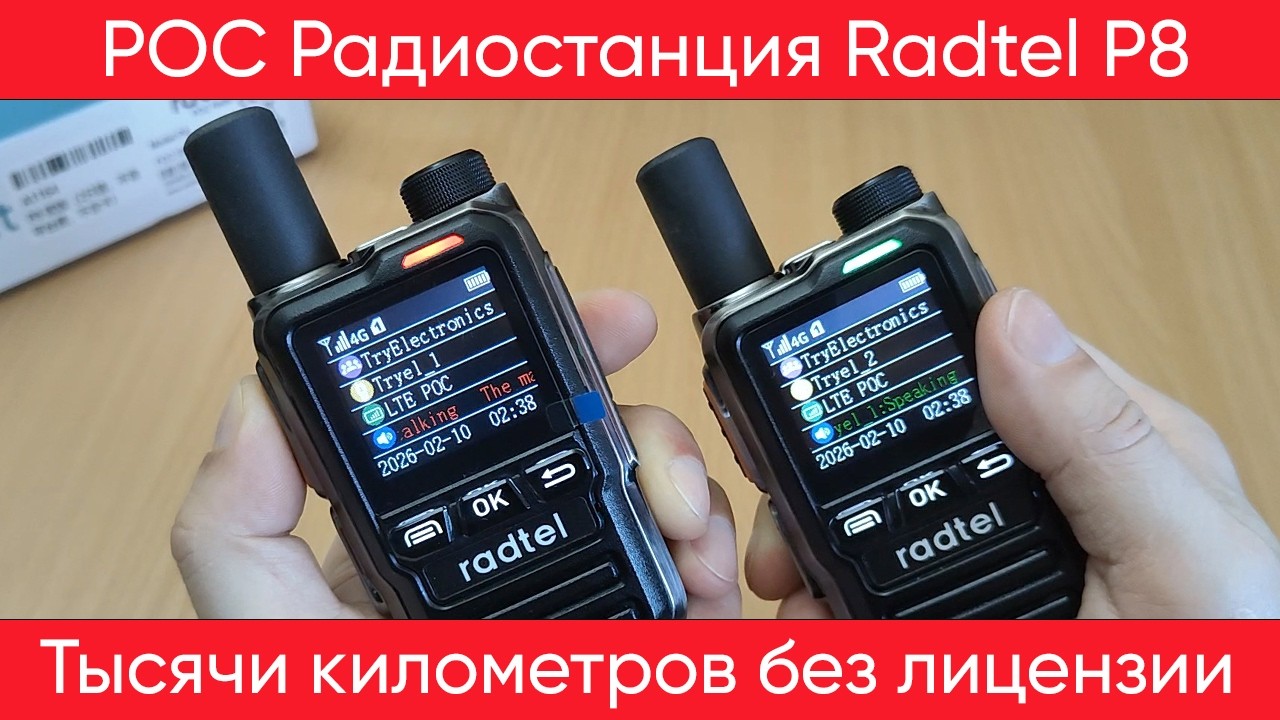 POC-рация Radtel P8 — подробный обзор