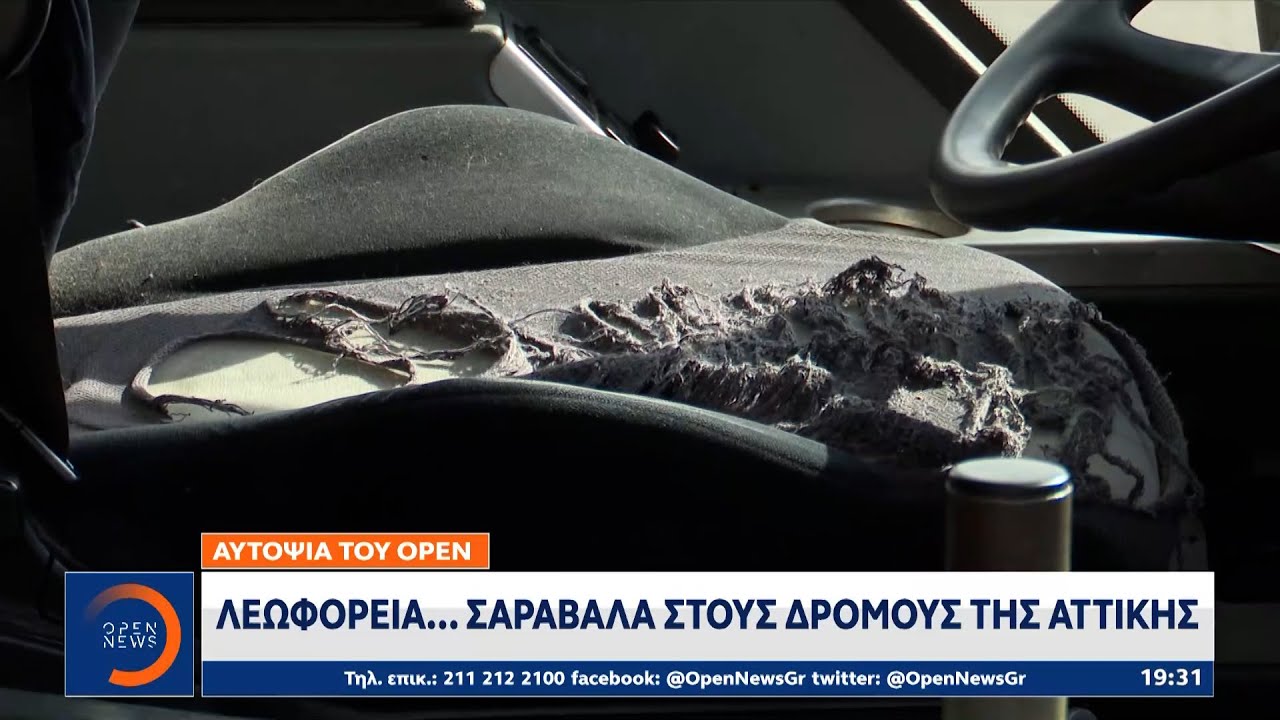 Αυτοψία του OPEN: Λεωφορεία... σαράβαλα στους δρόμους της Αττικής | OPEN TV