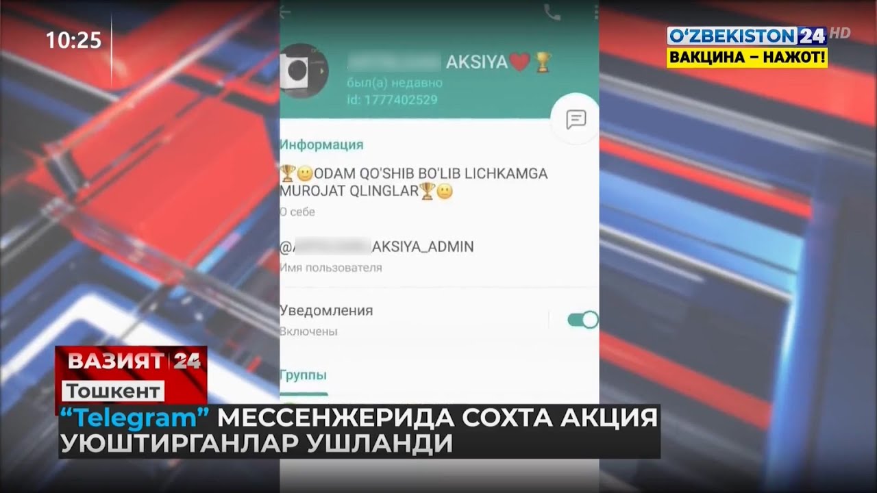 Toshkentda “Telegram” messenjerida soxta aksiya uyushtirganlar ushlandi