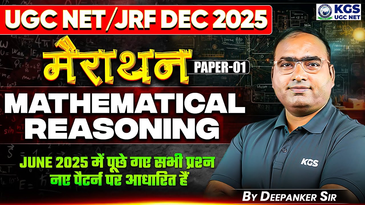 UGC NET/JRF DEC 2025 | Paper 1 Mathematical Reasoning Marathon | by Deepanker Sir | KGS UGC NET