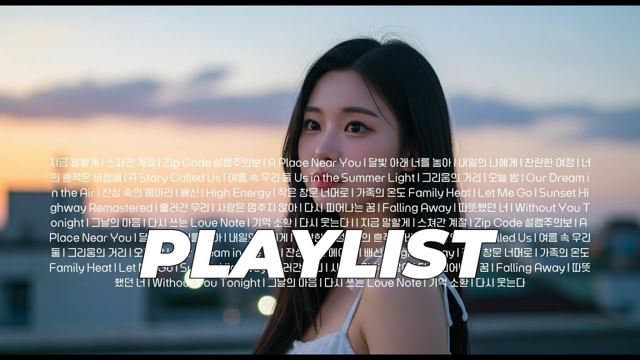 🎧 들으면 몸이 반응하는 90년대 댄스 | 신나는 댄스곡 30곡 | 운동할 때 듣는 필수 [중간광고없음]