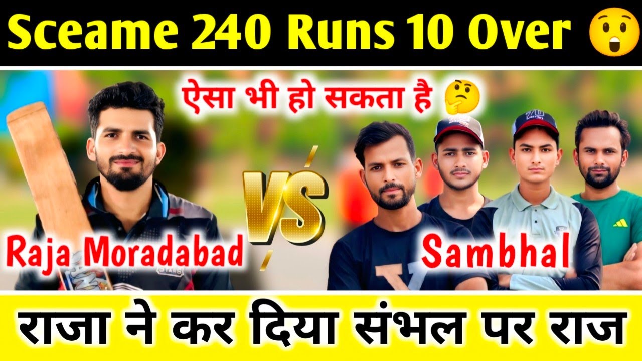 Raja Moradabad 🆚 Sambhal 🔥 राजा ने वो कर दिखाया जो कोई ना कर पाया 😲Sceame 240 Run 10 Over