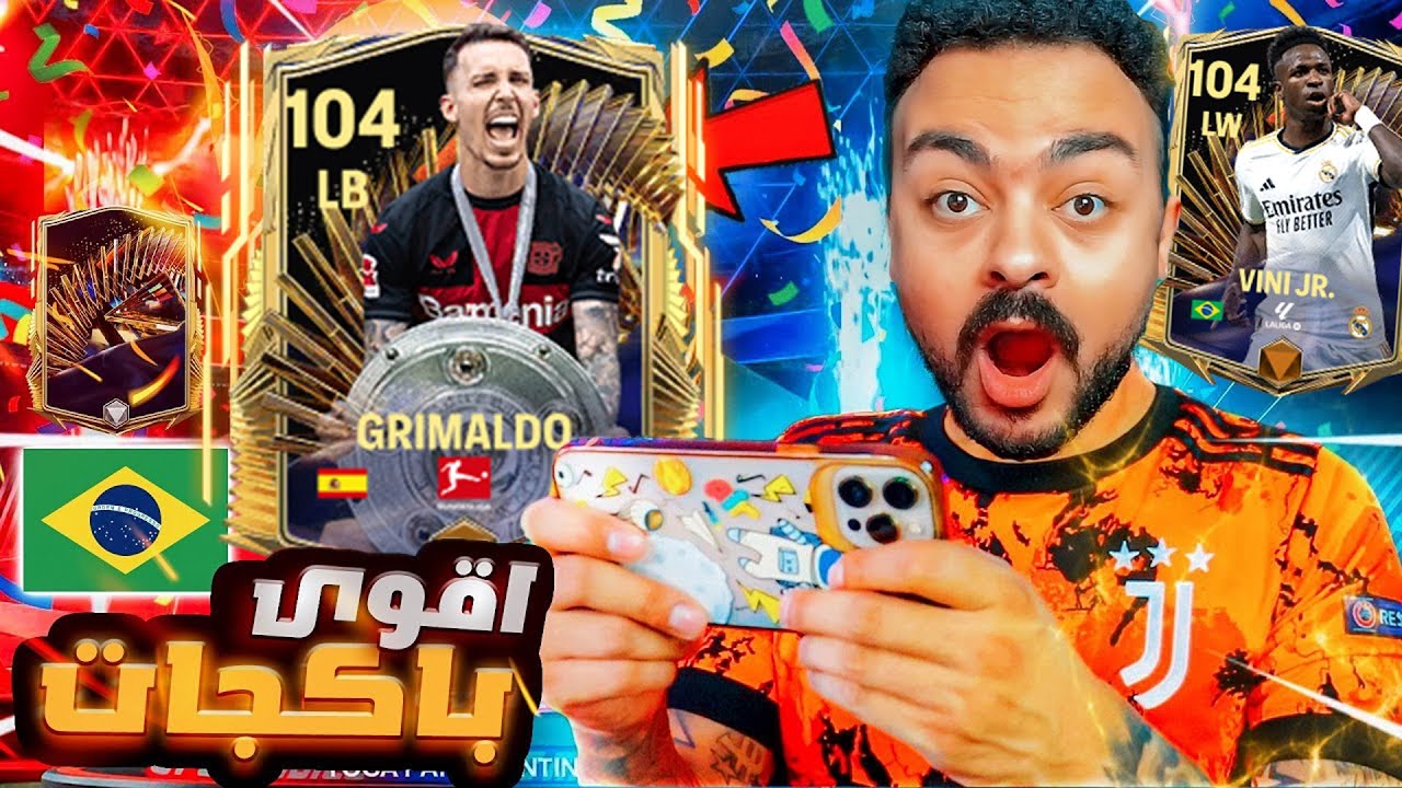 مش مصدق !! جالي اغلى مدافع في الدوري الايطالي في فيفا موبايل 24 🤑🔥اقوى مدافع في اللعبه 😱FC Mobile 24