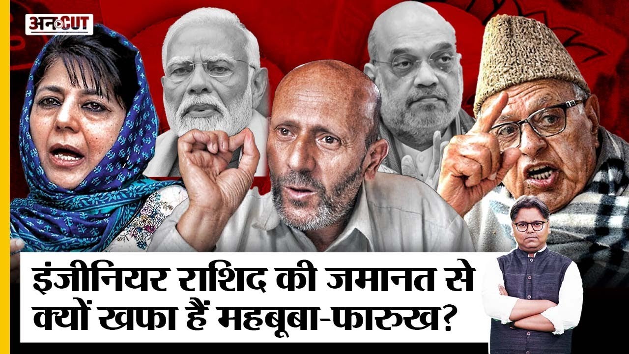 Tihar Jail से बाहर आते ही PM Modi पर बोले MP Engineer Rashid, खफा हैं Mehbooba Mufti-Farooq Abdullah