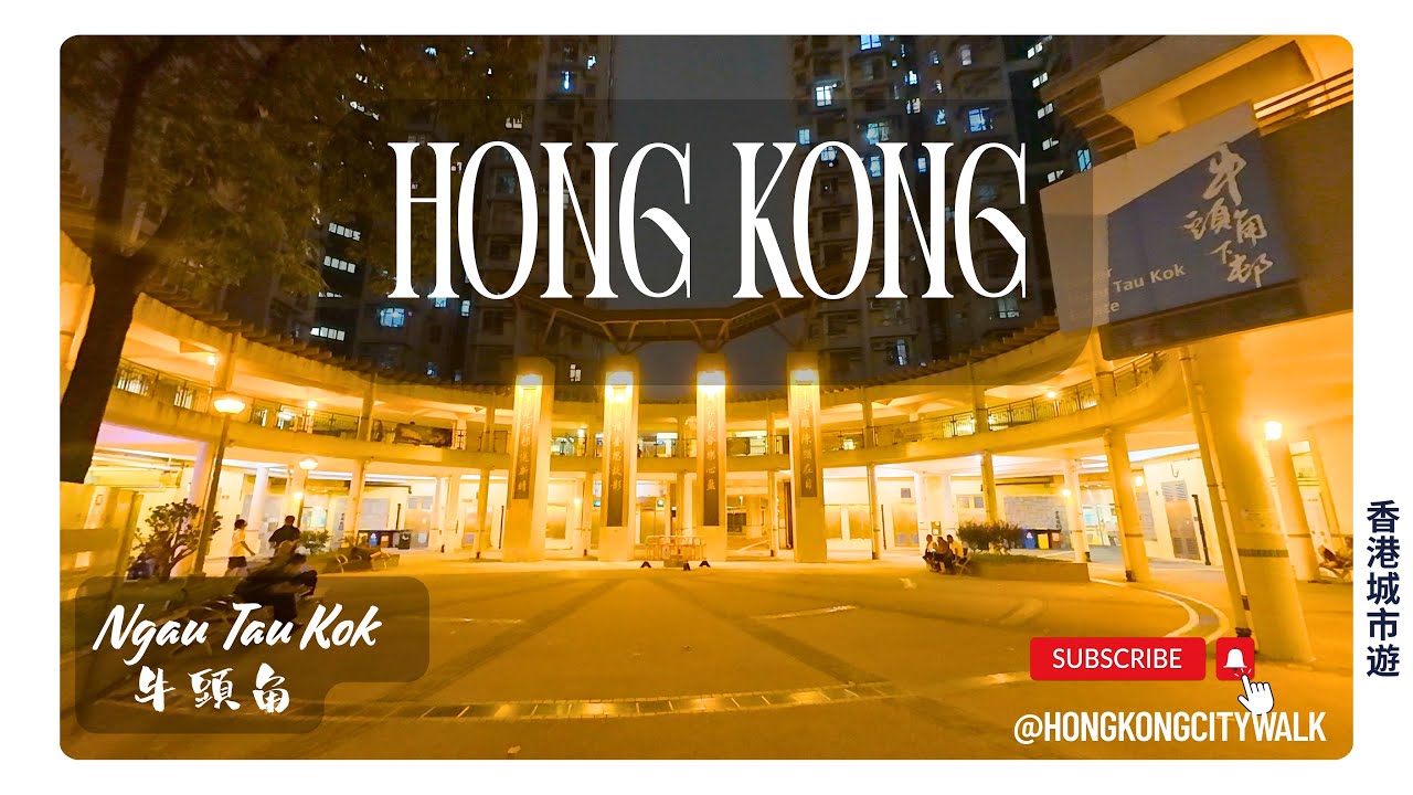 Hong Kong Citywalk | 4K ASMR Ngau Tau Kok Residential District Strolling Arround | 牛頭角住宅區