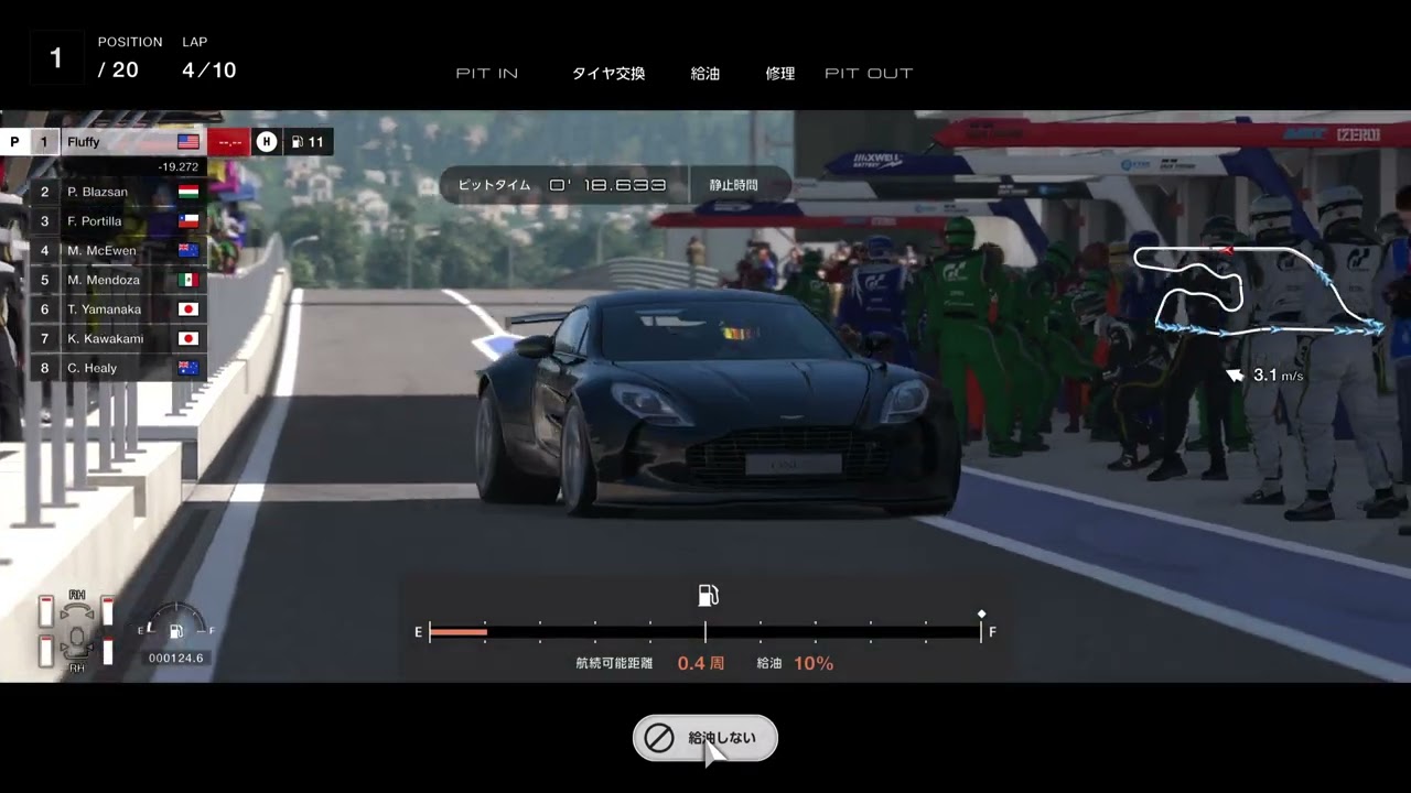 【GT7】「アストンマーティン One-77 '11」調整しました（設定あり）