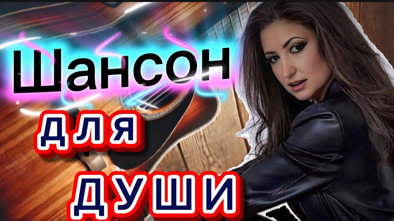 ДВОРОВЫЕ ПЕСНИ ВАШЕЙ МОЛОДОСТИ СЛУШАЙ И ПОДПЕВАЙ