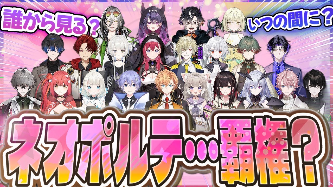 ネオポルテ、いつの間にこんなにデカくなった？