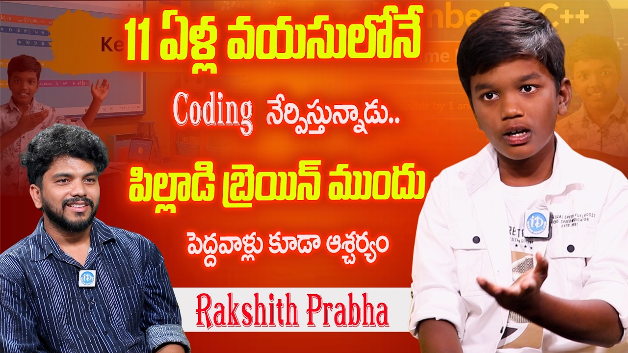 11 ఏళ్ల వయసులో Coding నేర్పిస్తున్న Rakshith Prabha 😱 | Exclusive Interview | Anchor Darshan