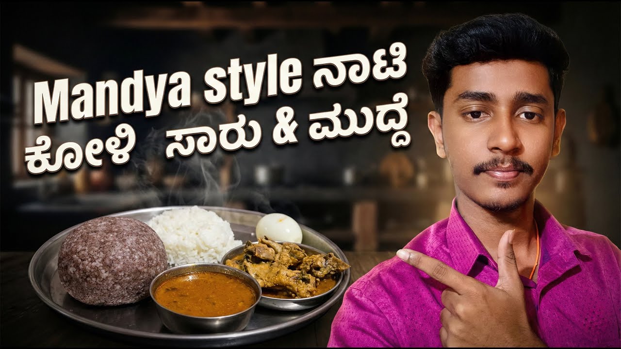 Mandya style ನಾಟಿ ಕೋಳಿ ಸಾರು & ಮುದ್ದೆ | cooking vlog | @iamyashwanth0625