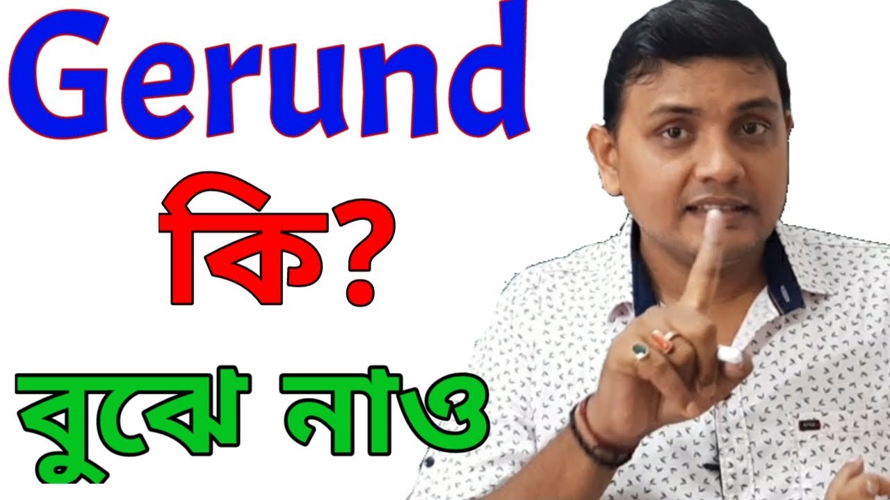 Gerund in English Grammar | Clear your doubts about Gerund | Non-finite verb part- 1