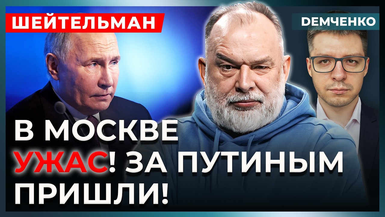 Шейтельман. Снайперы в Кремле! Путина сносят! Ситуация критическая! Бунт Шойгу! Восстание в Сибири!