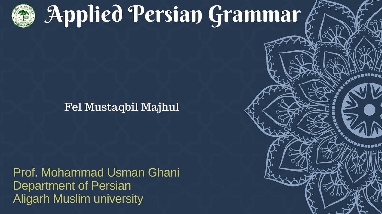 Fel Mustaqbil Majhul