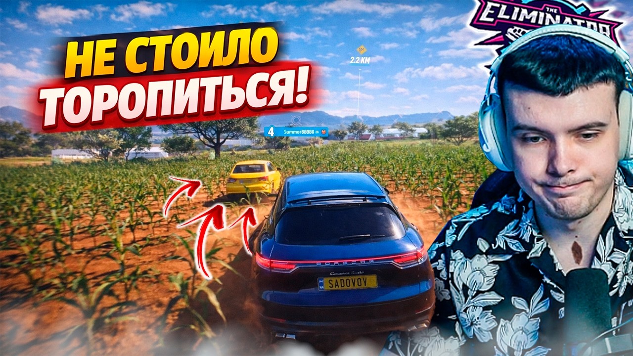 В ВЫШИБАЛЕ НЕЛЬЗЯ ТОРОПИТЬСЯ! (FORZA HORIZON 5 ВЫШИБАЛА)