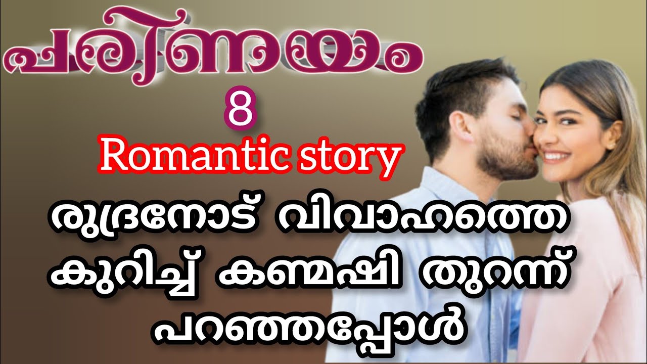 ഡയാനയുടെ പ്രണയത്തെ കുറിച്ച് കണ്മഷിയോട് അവൾ തുറന്ന് പറഞ്ഞ നിമിഷം |കടപ്പാട് : ശീതൾ കൃഷ്ണ |shenza