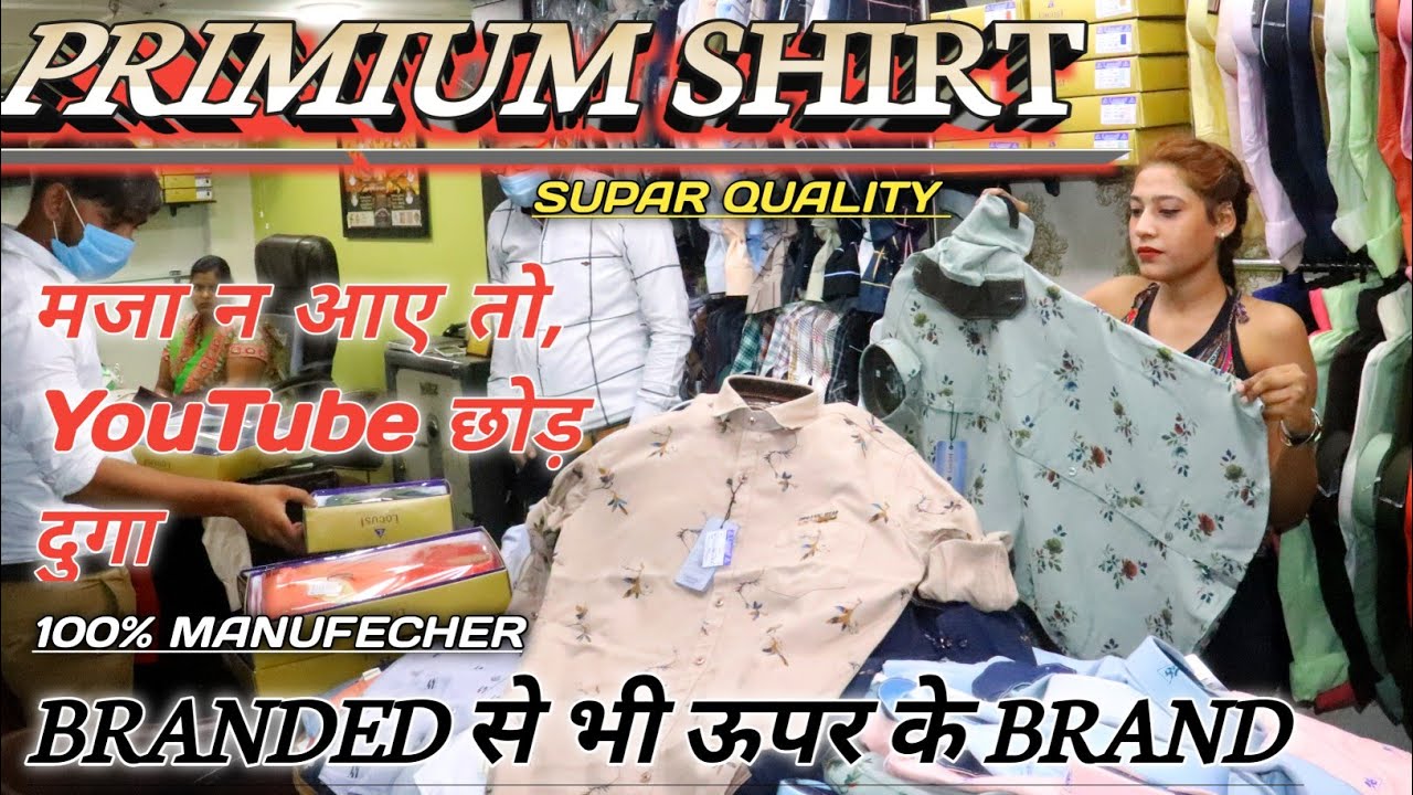 ऎसा शर्ट पहली वार !! PRIMIUM SHIRT !! 100% MANUFECHER !! BRANDED SHIRT MANUFECHER ! SHIRTS WHOLESALE