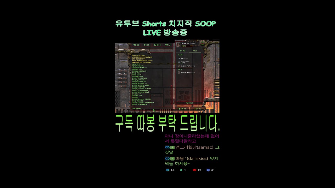빨무 위숑 팀플로 즐기는 스타크레프트 빠른무한  (LIVE)