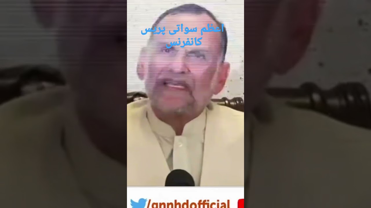 Senator Azam Swati Press Conference  leaked Video