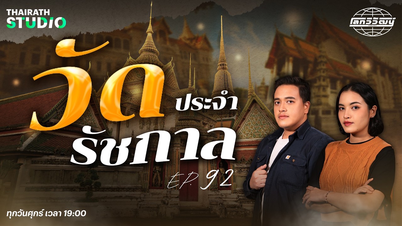 มาทำความรู้จัก 