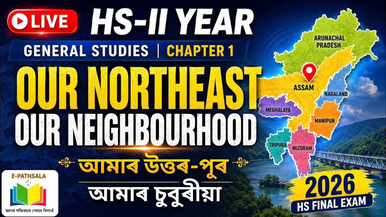 General Studies | Chapter-1 | Our North East, Our Neighbourhood | HS-II Year | Full Explanation