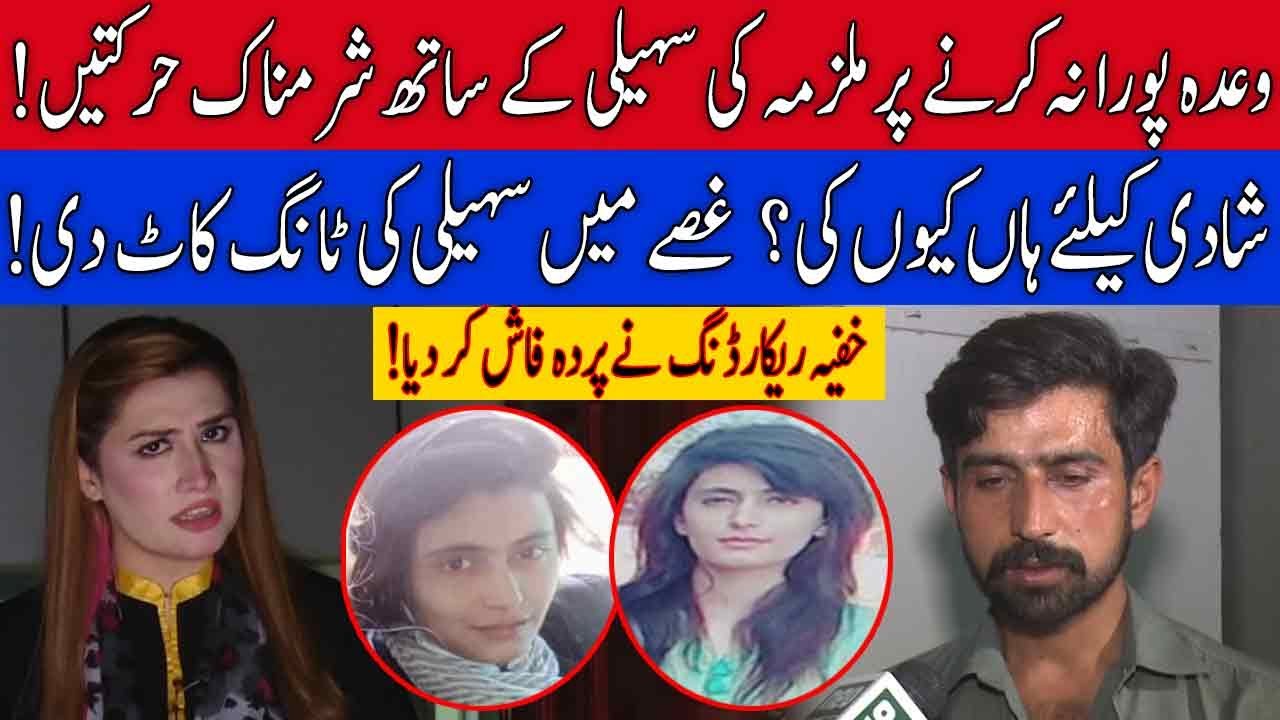 Larki ki Larki kay sath Sharamnak Harkat | Pukaar Latest Episode | 06 March 2021 | Neo News