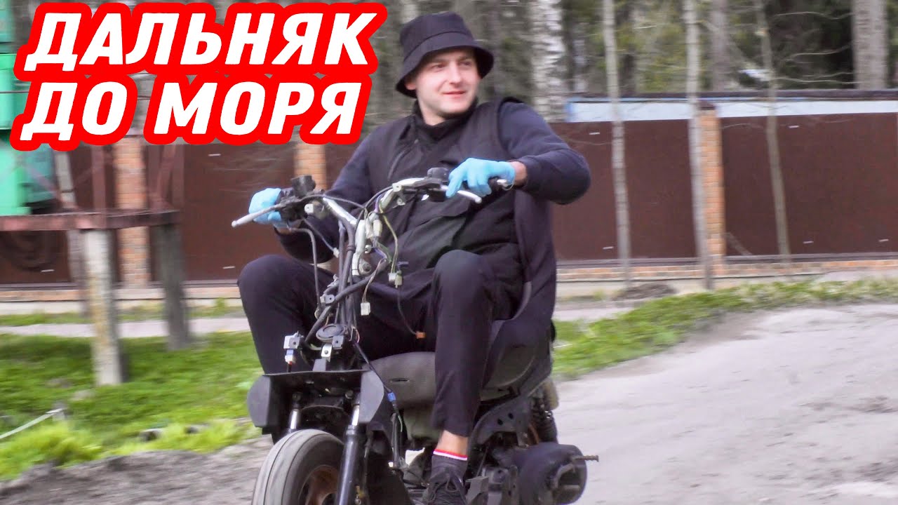 Купил три скутера - пробую ремонтировать из г0вна и палок / Дальняк до моря 2