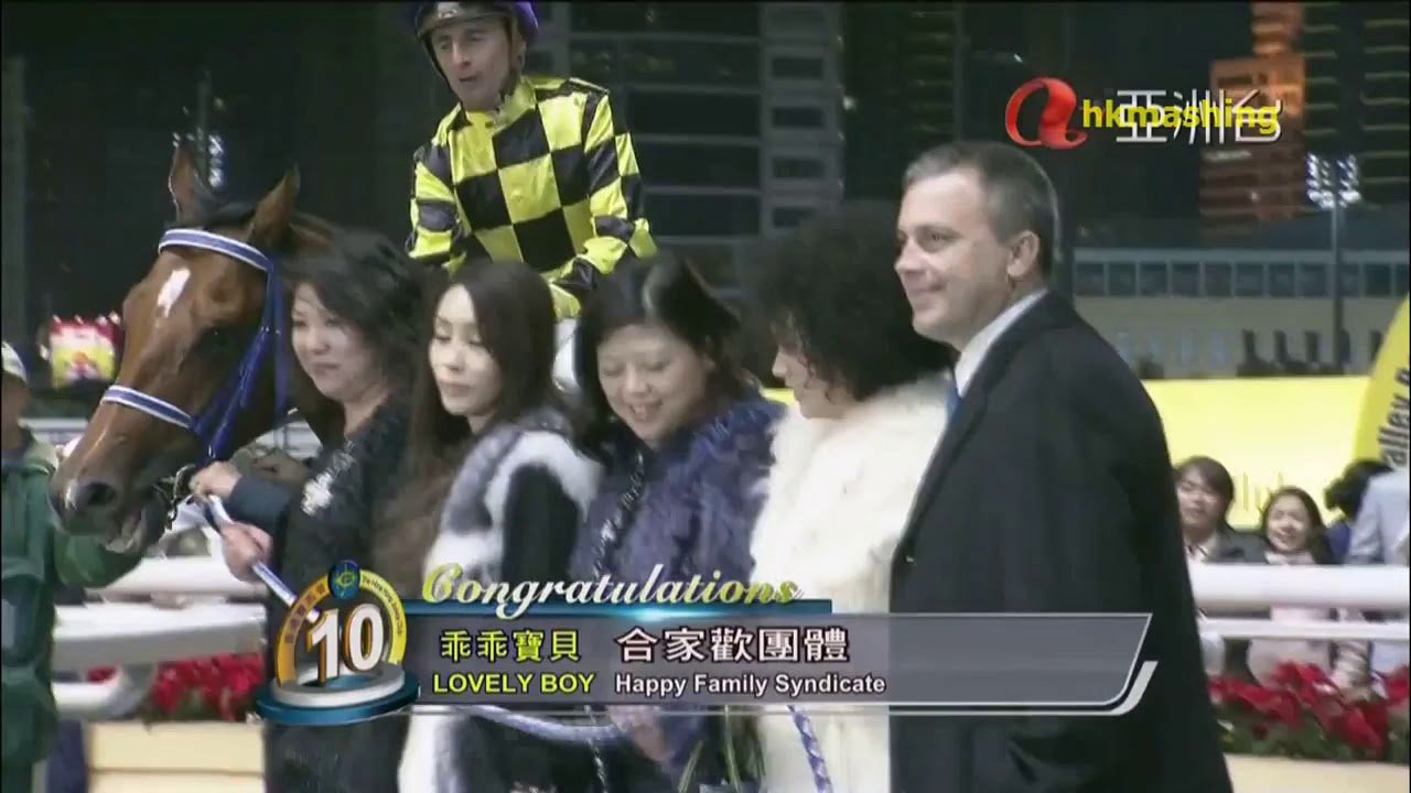 2013/14 (253) - Lovely Boy (乖乖寶貝) - 巫斯義