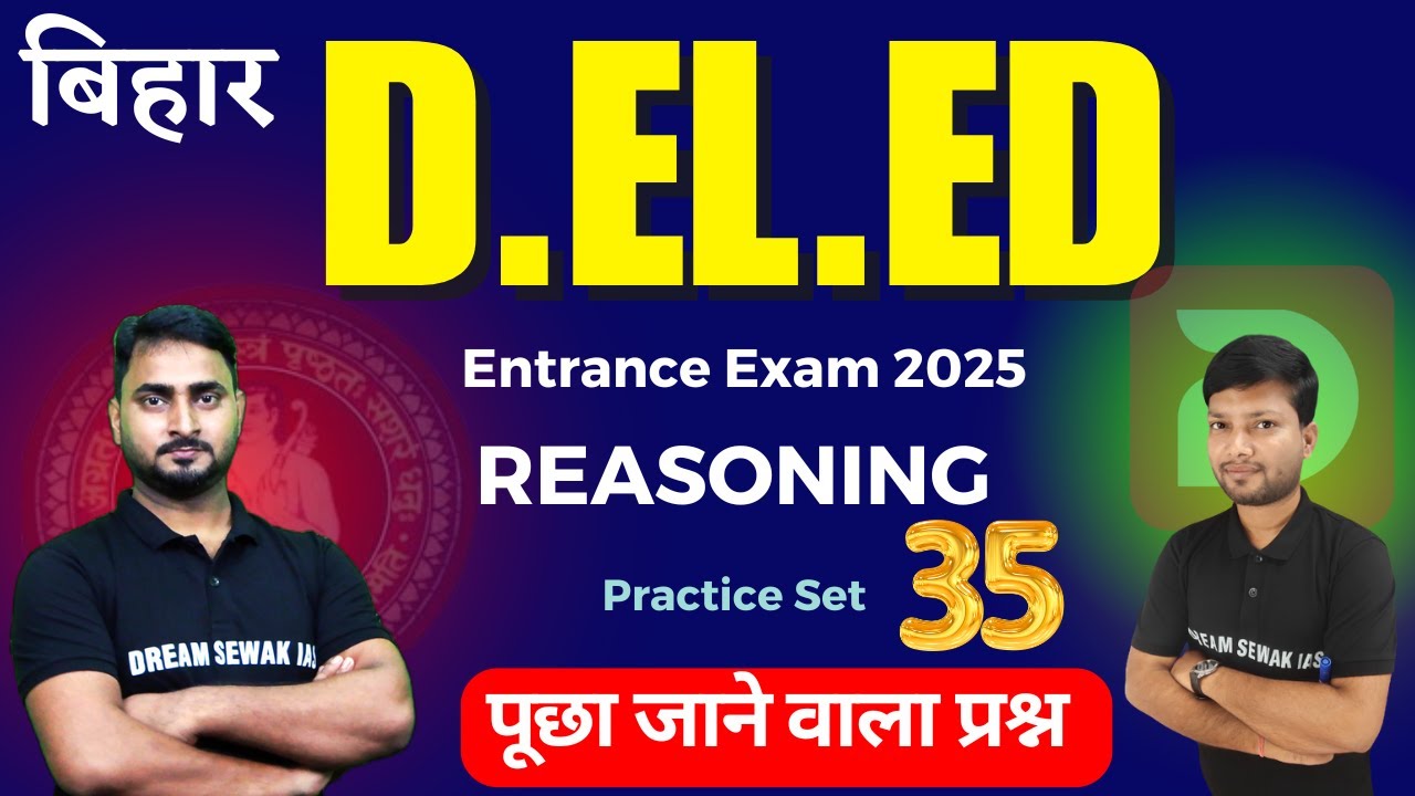 Bihar D.El.Ed Entrance Exam Preparation 2025 | Reasoning Practice Set - 35 | Dream sewak Teachers