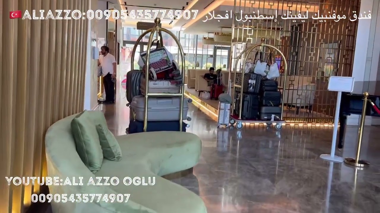 فندق موفنبيك ليفينك mövenpick living hotel istanbul Ali azzo :00905435774907 whatsapp