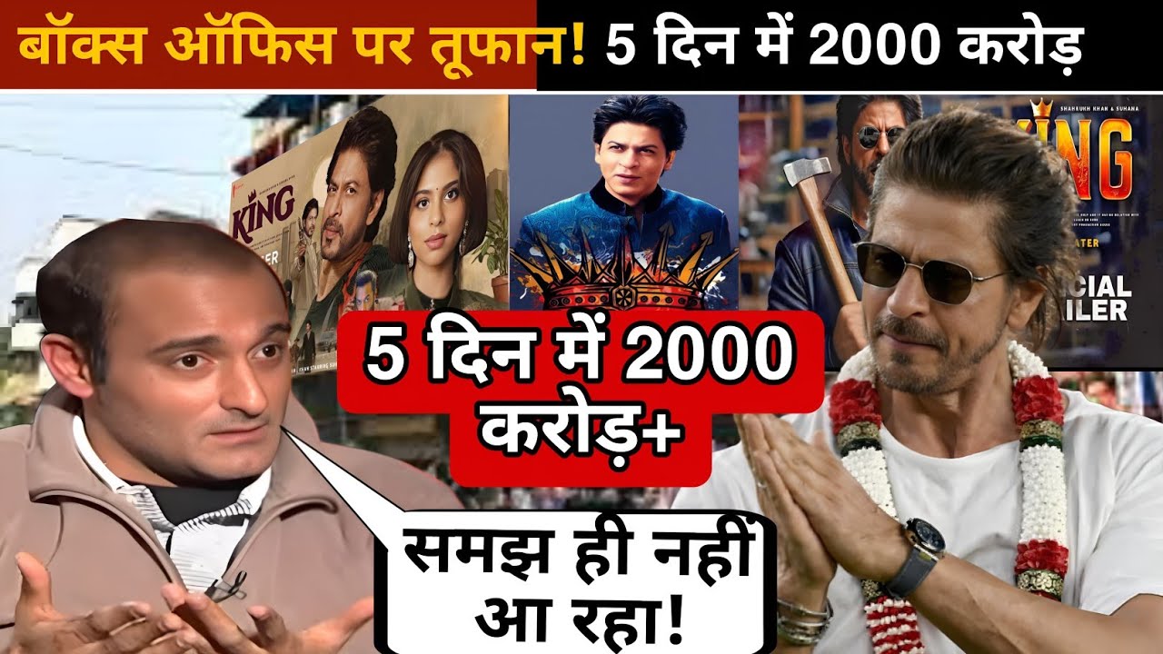 King Movie Creates History! 5 Days 2000 Crore+ Collection | Shah Rukh Khan Power