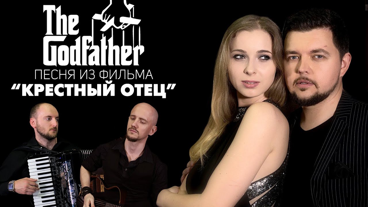 Песня из фильма 